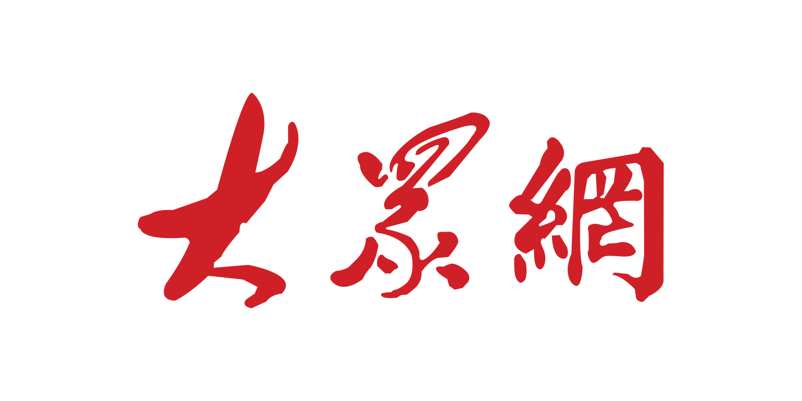 大众网