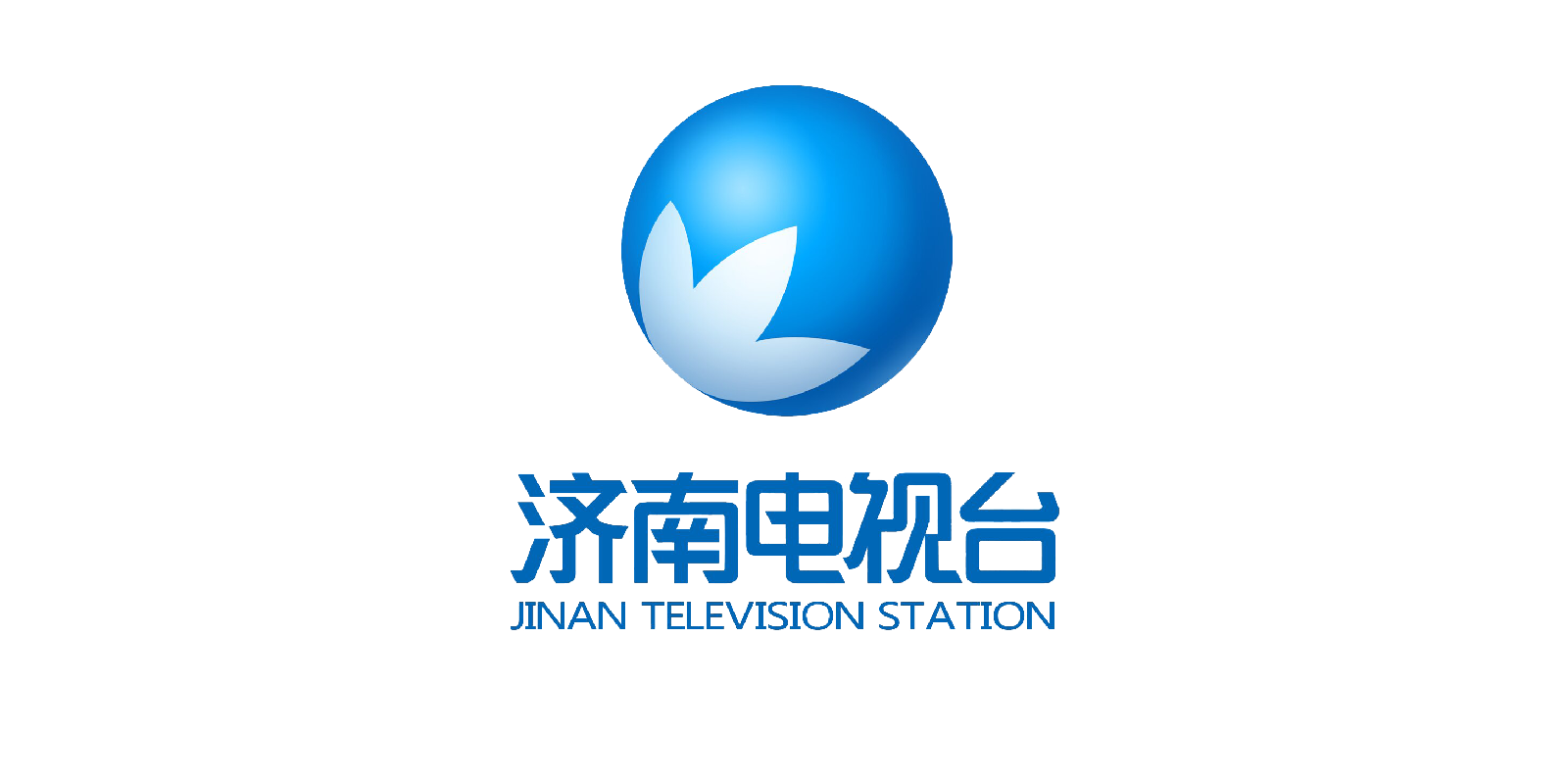 济南电视台